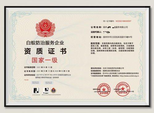 明确规范，专业先行 病虫害防治资质申办与虫害防治服务指南