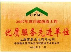 闵行灭白蚂蚁 专业除白蚁服务，守护您的家园